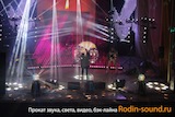 Концерт Мираж в Рославле