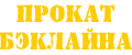 ������ ��������